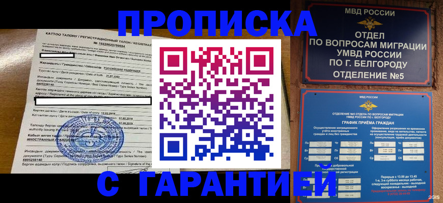 регистрация в Гусь-Хрустальном