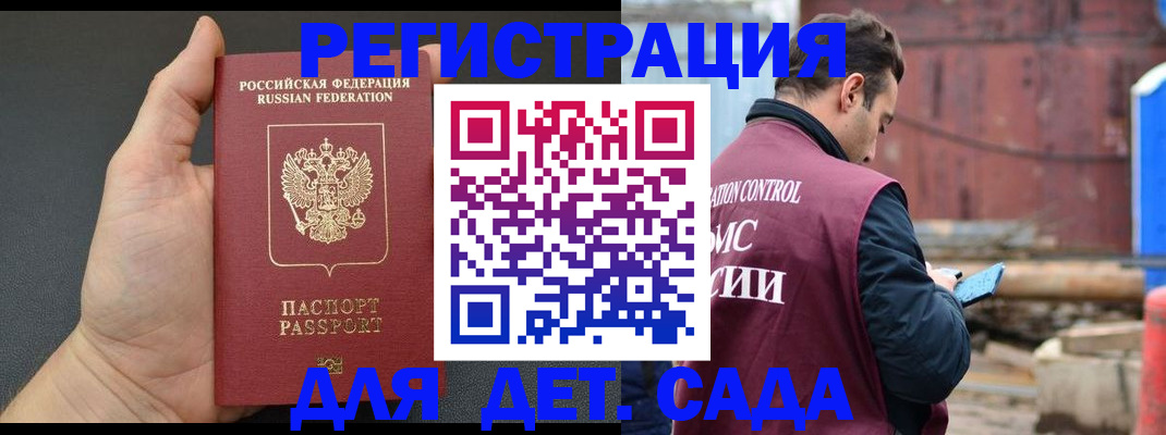 временная регистрация для школы в Гусь-Хрустальном