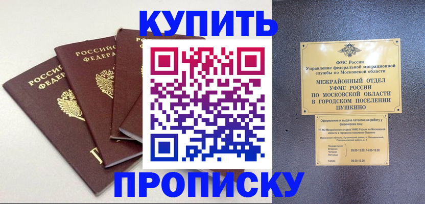 временная регистрация собственник в Гусь-Хрустальном