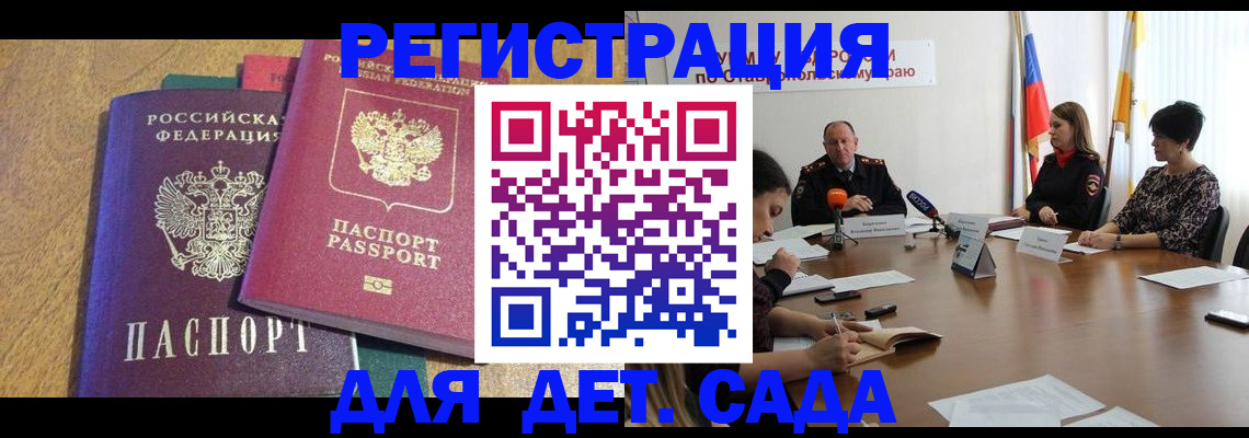 прописка штамп в Гусь-Хрустальном